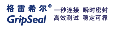 格雷希尔GripSeal-密封测试接头定制-气密测试接头生产-不锈钢快速接头厂家-快速密封连接器研发-亿控科技（湖北）