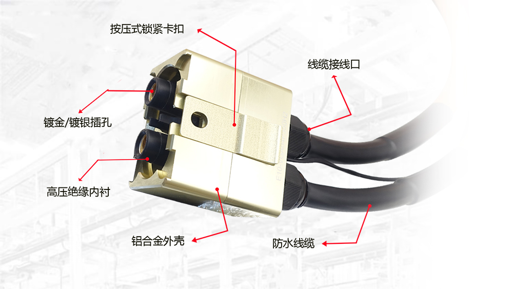 E10电连接器规格图